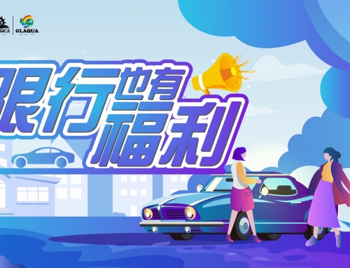 重庆限号第一周，，南山某景区竟给限行车主半价福利