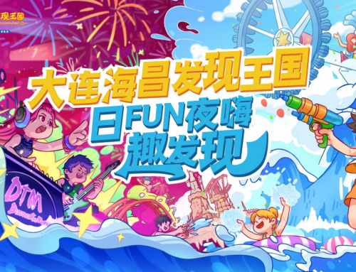 发明王国暑期活动盛大开启，，日Fun夜嗨 趣发明！！！