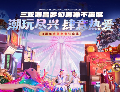 100余场演艺免费看！豪吃海鲜美食，，穿汉服免费玩！潮玩新春就来不夜城