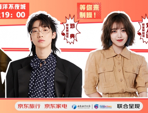 偶像来了 | 6.13五大idol空降不夜城！！！啤酒狂欢夜，，，万瓶免费喝，，，躁动端午！！！