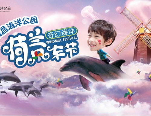 The Windmill Festival