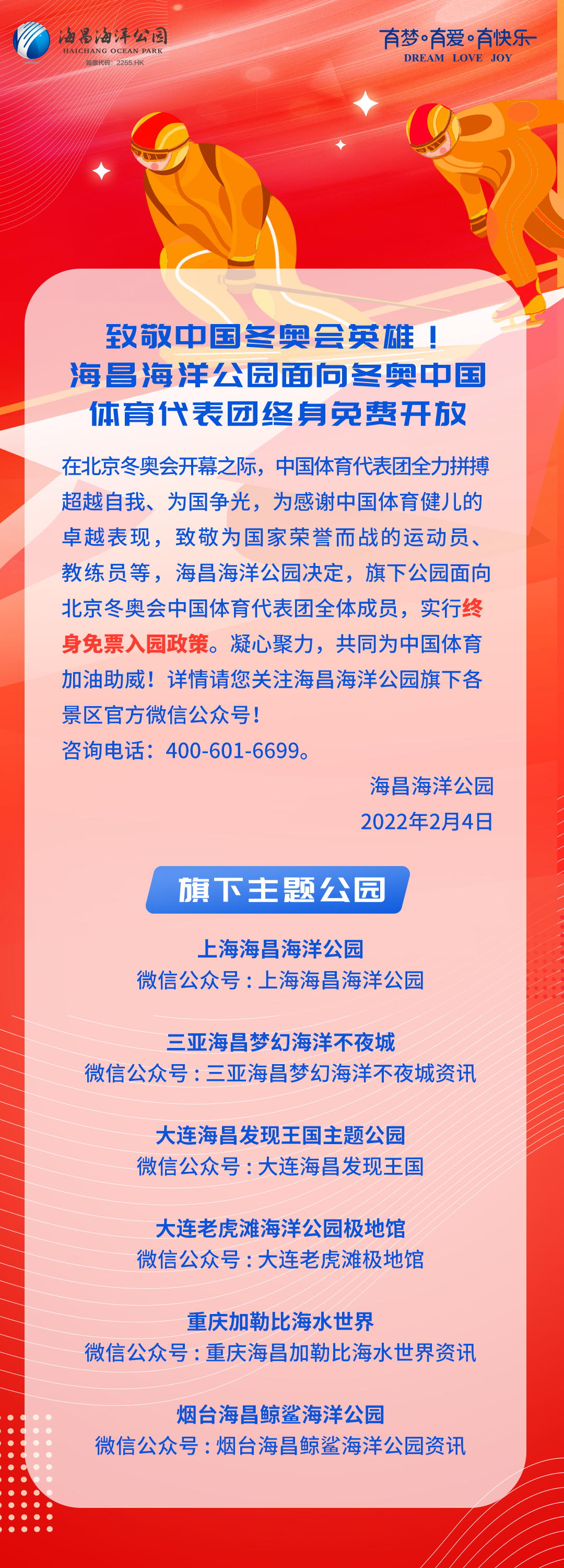 冰球突破-冰球电游豪华版_MG冰球游戏