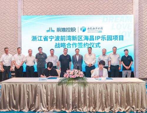 冰球突破海洋公园与宁波前湾控股签署战略相助协议