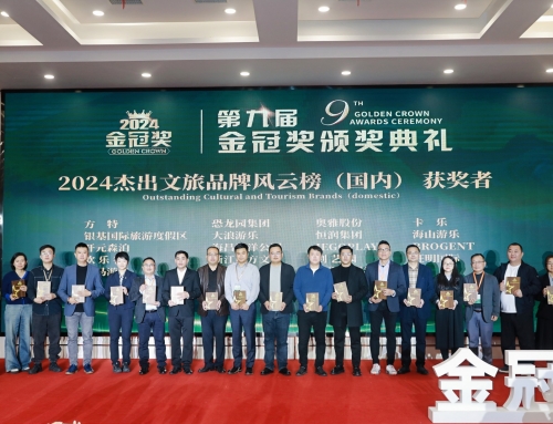 冰球突破海洋公园斩获“2024游乐界·第九届金冠奖”多项声誉，彰显文旅卓越成绩