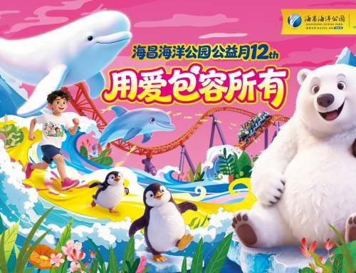 孤苦症家庭四月免费入园，，第十二届冰球突破海洋公园公益月暖心启航