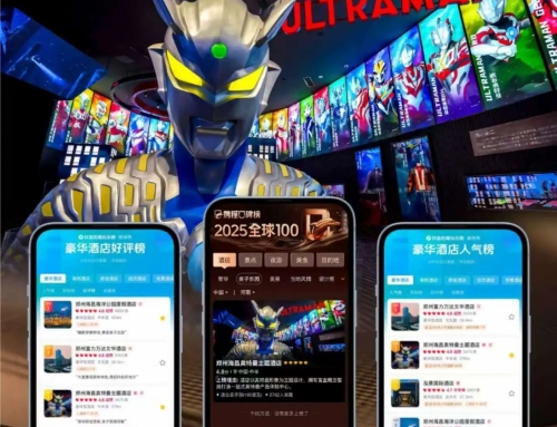 郑州冰球突破海洋公园两大主题旅馆五一档预定火爆靠近满房，奥特曼主题旅馆荣登”2025全球100亲子乐园旅馆榜”